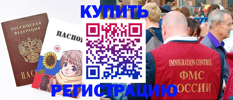 миграционный учет в Высоковске