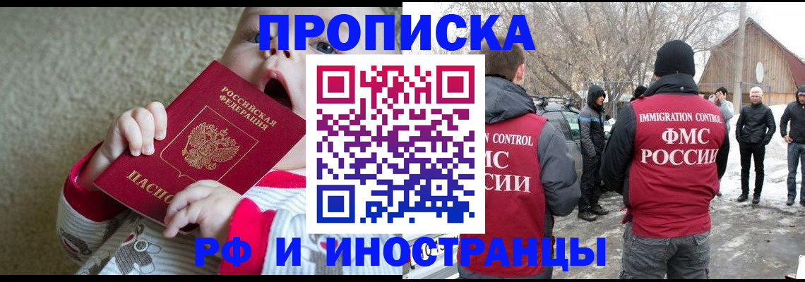 миграционный учет в Высоковске