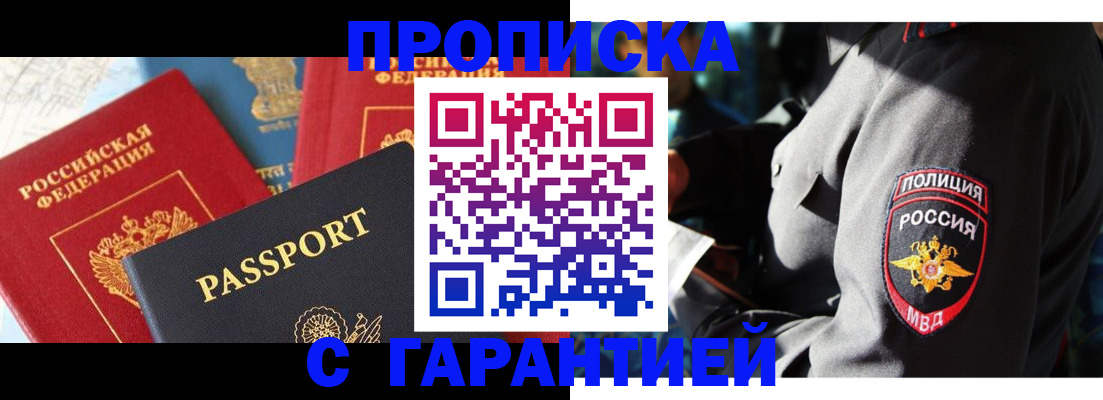 миграционный учет в Высоковске