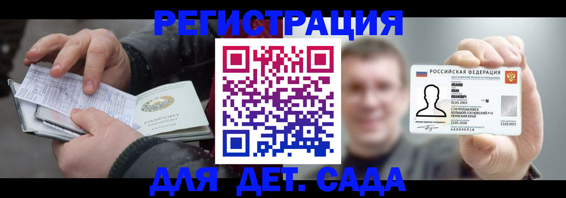 миграционный учет в Высоковске